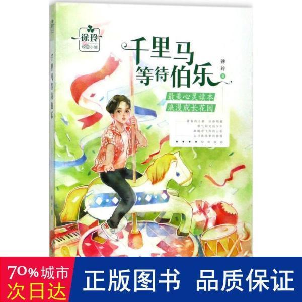 热带天堂找不同